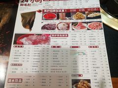 菜单-沸炉重庆老火锅(军事博物馆店)