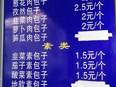 -石家包子(大学习巷店)