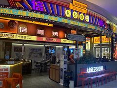 -首尔烤肉大排档(合生汇店)