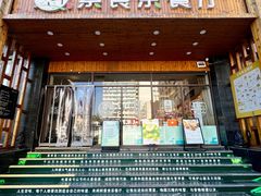 -闻鲜素食茶餐厅(高新区店)