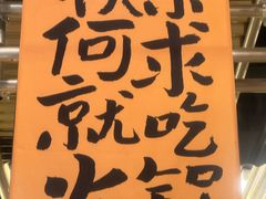 -五里关火锅(上海鑫耀·光环Live店)