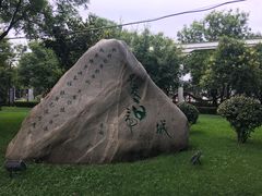 -唐城墙遗址公园