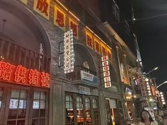 -阿财老铺·老蚌埠龙虾城(华夏总店)
