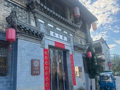 -环秀楼(黄山呈坎店)