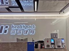-海派健身(洋河力帆店)