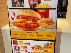 -麦当劳(世界城广场店)