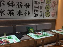 -炖物24章·顺时轻养茶(黄龙店)