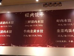 -德发长·花式蒸饺(大唐不夜城店)