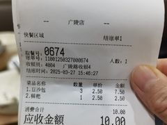 -蒋家桥饺面店(广陵路店)