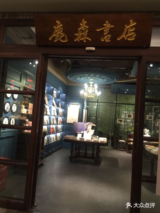 鹿森书店(上下杭店)图片 第716张