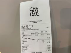 账单-茶百道(沃格时尚街店)