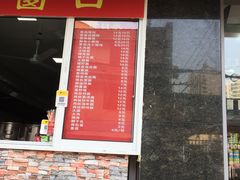 门面-老上海大包(四川北路店)