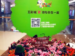 -北京清河万象汇