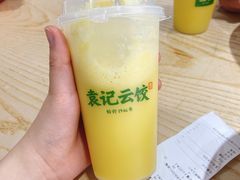 鲜玉米汁-袁记云饺(鼓楼店)