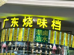 -万龙洲海鲜(大兴绿地缤纷城店)