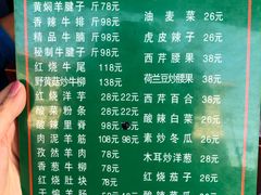 菜单-清真·益鑫羊肉手抓馆(花园北街店)