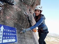 -马头山