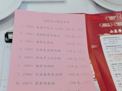 -山泉公馆酒家(珠江新城店)