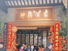 -泮溪酒家(荔枝湾店)