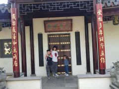 -宛园