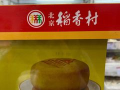 -北京稻香村(大都专卖店)