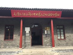 -中共中央农民运动讲习所旧址