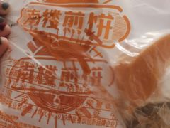 -南楼煎饼(南楼总店)