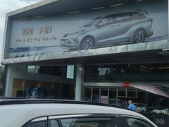 -上海和展广汽丰田4S店(老闵行店)