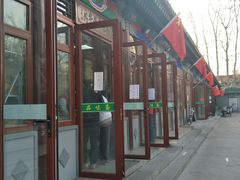 门面-李小老烧饼(常营民族家园店)