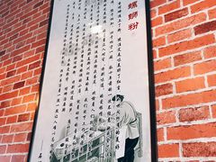 大堂-谷小姐秘制螺蛳粉(棉纺路店)