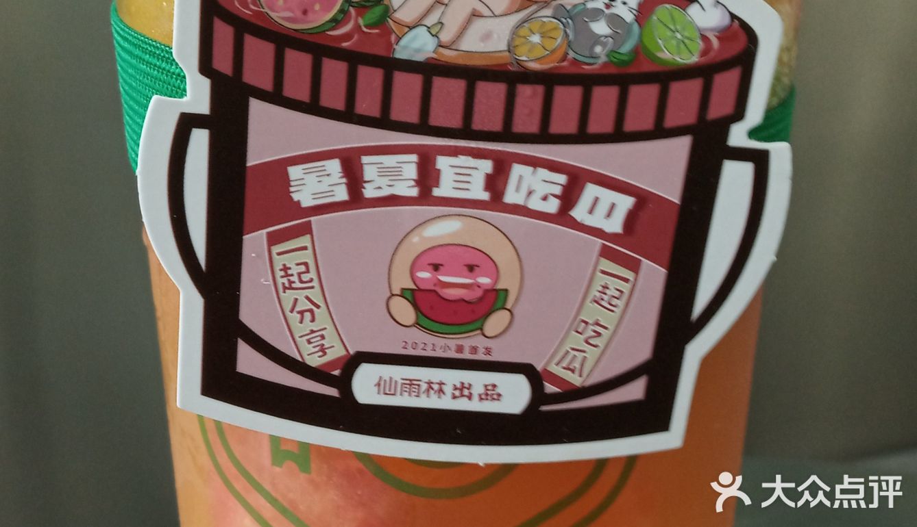 仙雨林超级大的分享水果桶