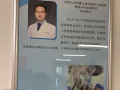-上海市第四人民医院