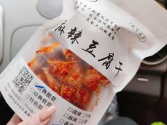 -518豆腐干(总店)