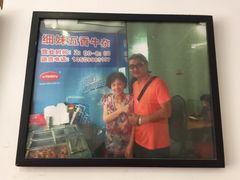 门面-细妹五香牛杂(步行街店)