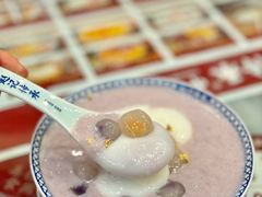手捣芋泥麻薯-赵记传承·中国甜品(福州总店)