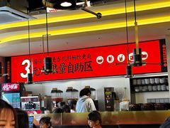 -师烤·豆花烤鱼(广州荔湾扬韬广场店)