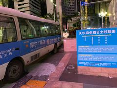 门面-沃尔玛(摩尔广场店)