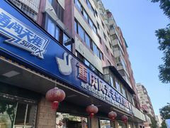 -重庆风光老灶火锅城(同德广场店)