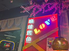 -路边边.炒菜烧烤.音乐餐厅(良乡长虹店)