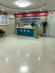 -成都军建医院·疤痕诊疗中心