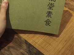 -五观堂素食(新华路店)