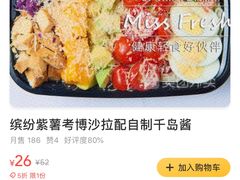 -Miss Fresh轻食(南京西路店)