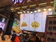 门面-周小亮丁家坡洋芋(全国总店)