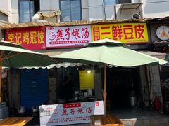 -燕子煨汤(山海关路店)
