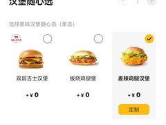 -麦当劳(衡阳中心汽车站店)