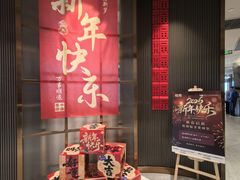 -和苑酒家·一线江景(星寰店)