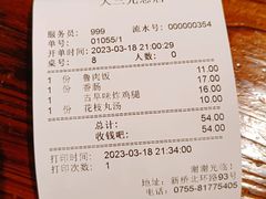 -大三元台湾鲁肉饭(沙井新桥店)