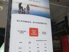 -三亚亚龙湾雅高美爵酒店