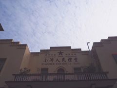 -小洲村