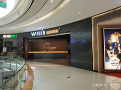 -威尔仕健身(北京合生汇店)